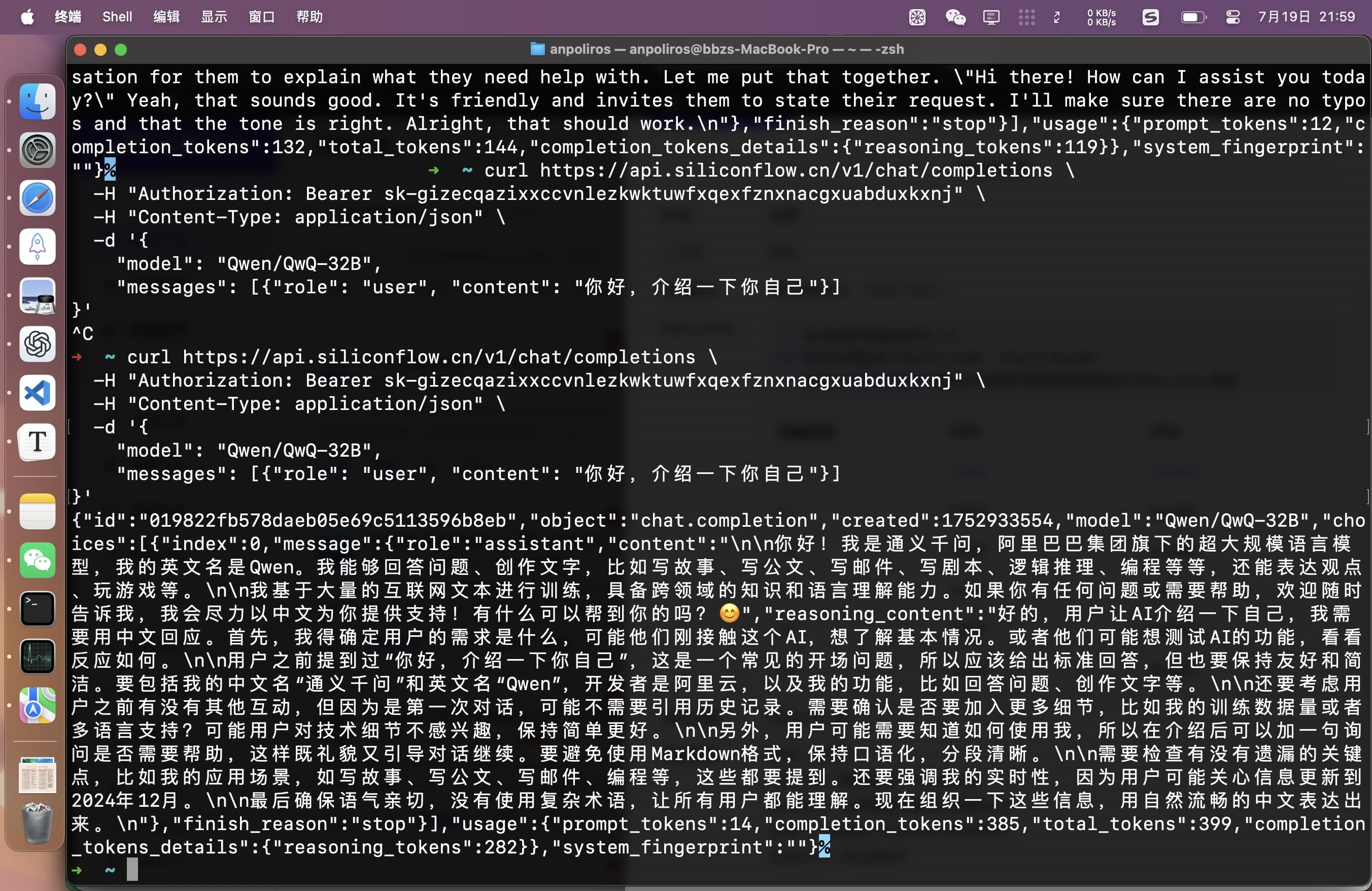 截屏2025-07-19 21.59.53