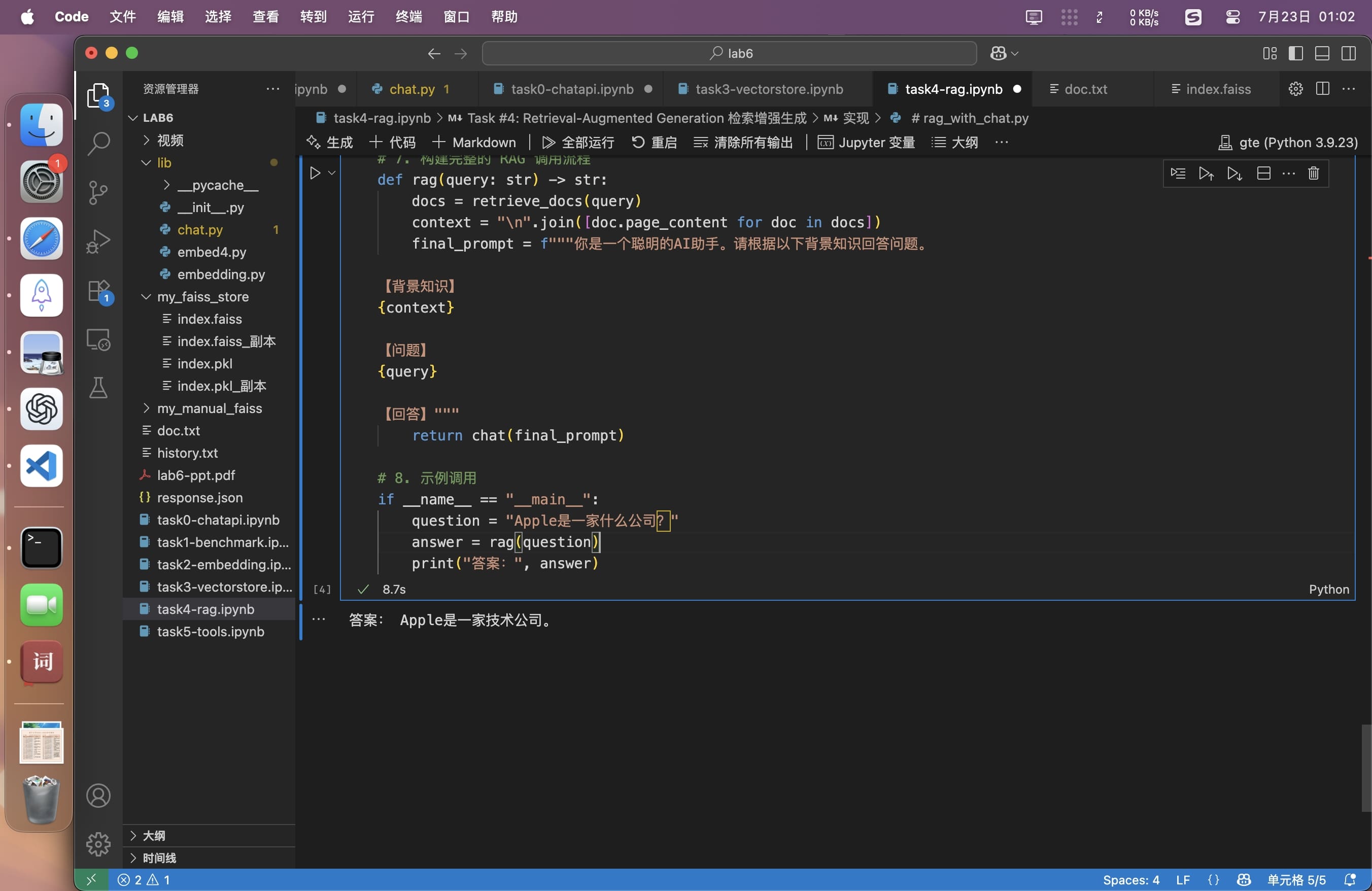 截屏2025-07-23 01.02.47