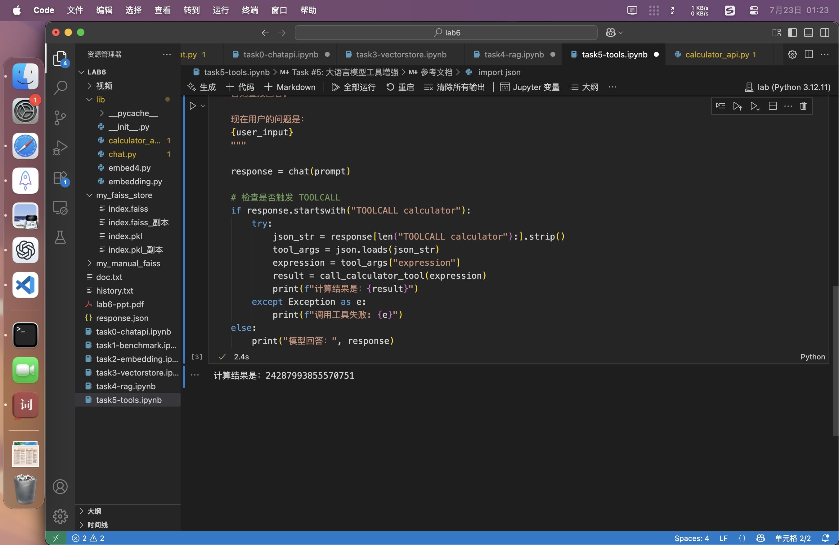 截屏2025-07-23 01.23.45